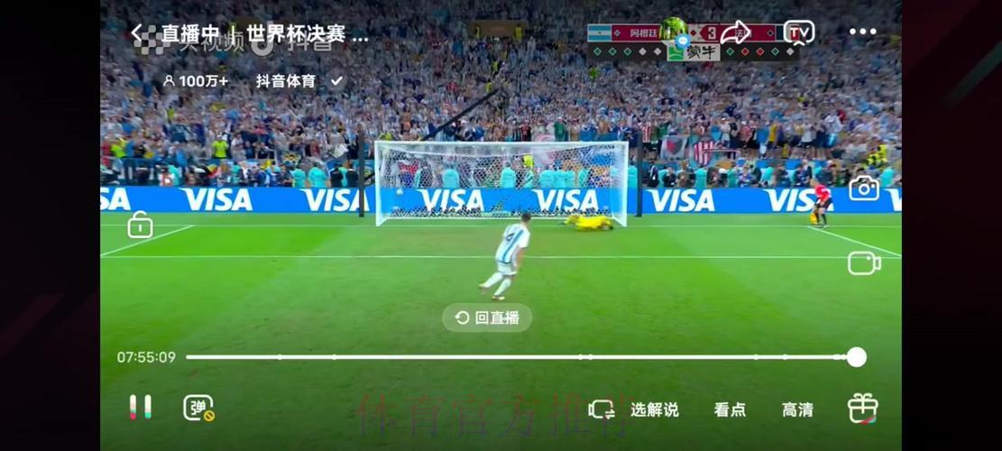 全球世界杯直播平台深度横评：哪家最值得选择？