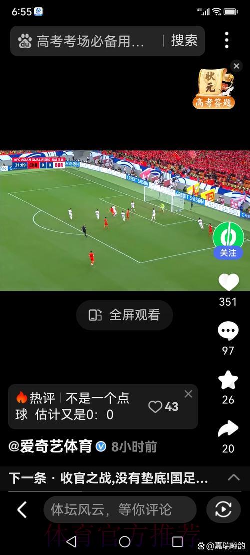 世界杯全程直播：赛后高燃时刻完整回顾