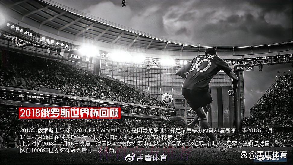 世界杯全程比分实时直播，尽享精彩观赛体验