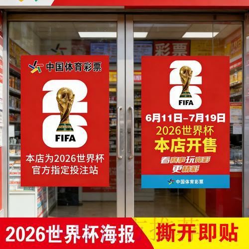 全新世界杯竞猜应用程序免费获取完整教程