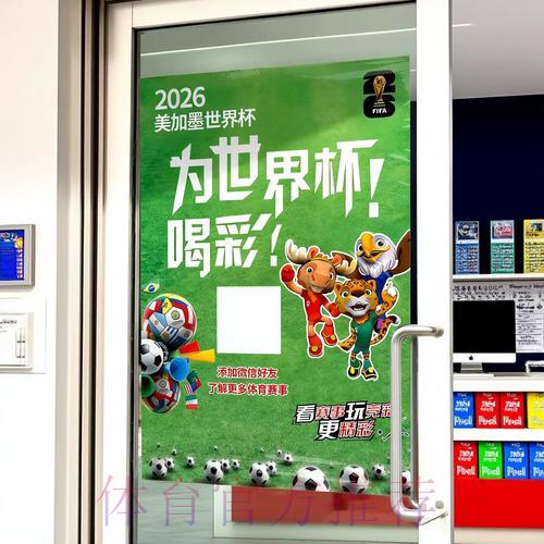 全新世界杯竞猜应用程序免费获取完整教程
