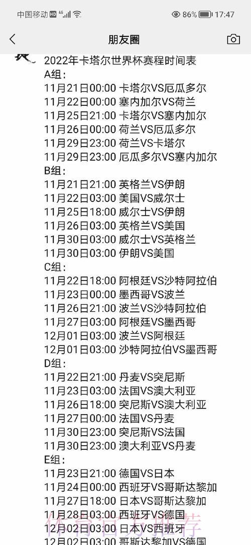 世界杯赛程深度解读与全方位详解 世界杯赛程深度解读与全方位详解