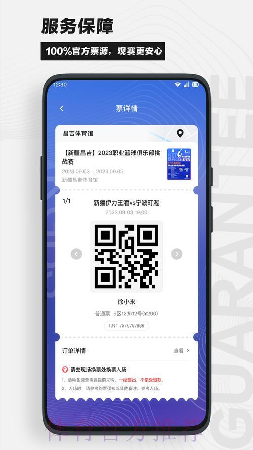 世界杯买球APP终极指南：教你轻松挑选最佳平台