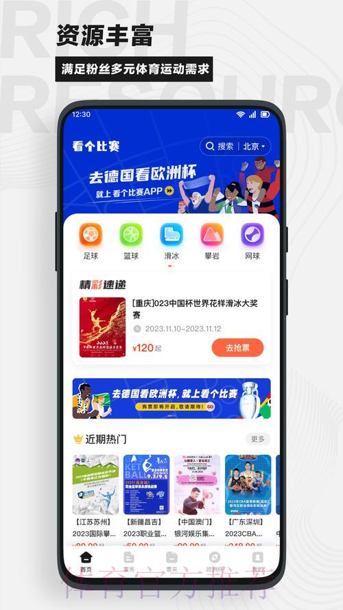 世界杯买球APP终极指南：教你轻松挑选最佳平台