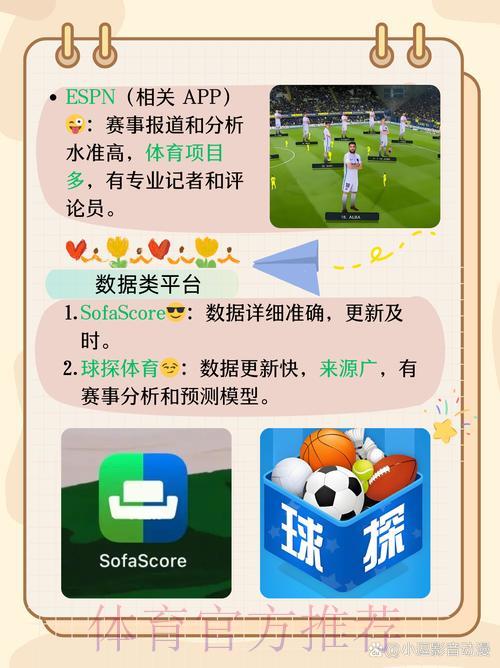 世界杯买球APP终极指南：教你轻松挑选最佳平台