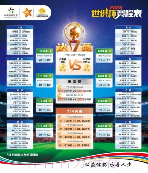 世界杯竞猜平台：丰富玩法带给你无限乐趣
