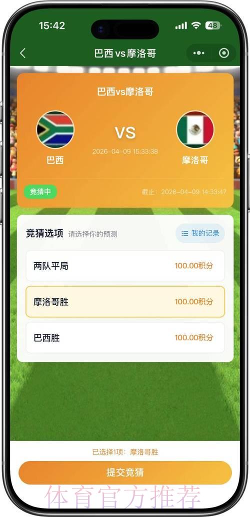 2026世界杯竞猜平台使用指南与精选推荐 2026世界杯竞猜平台使用指南与精选推荐