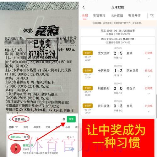 专家分享体育竞猜心得，理性看待赛事预测