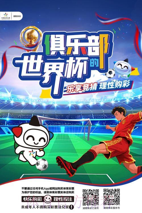 顶级世界杯竞猜平台精选推荐，尽享精彩体育盛宴
