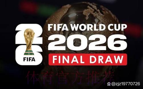 2026世界杯官方直播平台完整使用指南