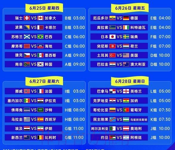 2026世界杯官方直播平台完整使用指南