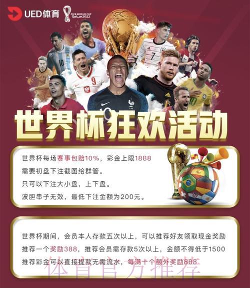 世界杯竞猜平台:正规投注途径全面解析 世界杯竞猜平台:正规投注途径全面解析