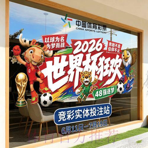 2026世界杯手机竞猜完整平台使用指南