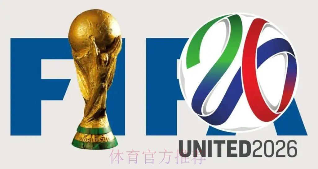 2026世界杯夺冠预测：哪些球队最有希望捧起大力神杯？
