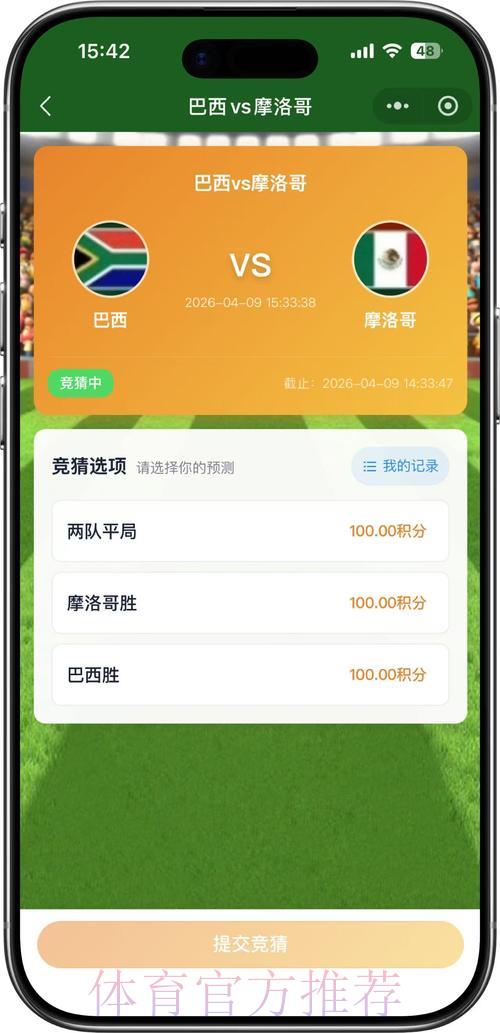 世界杯竞猜平台：匠心构建公正透明的竞猜环境