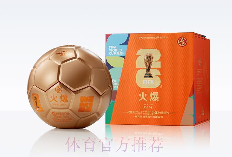 2026世界杯官方认可投注平台精选推荐
