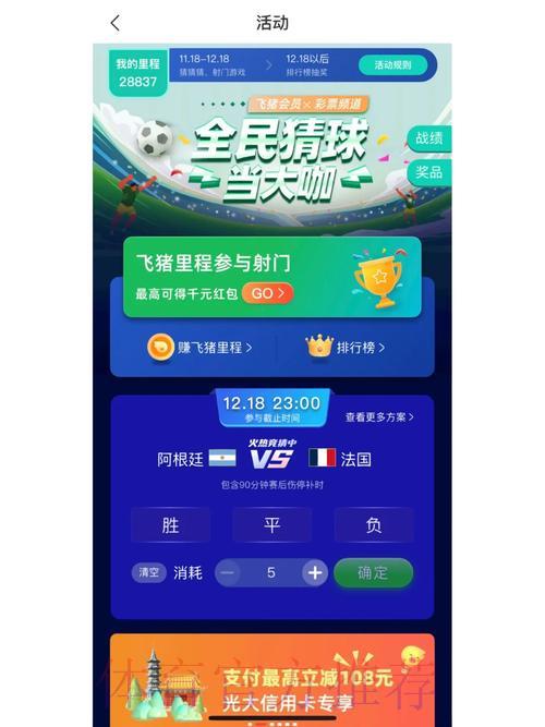 世界杯竞猜安卓客户端全平台下载