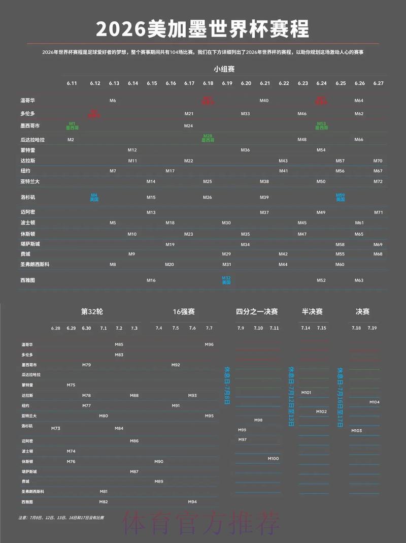 2026世界杯官方购票入口平台 2026世界杯官方购票入口平台