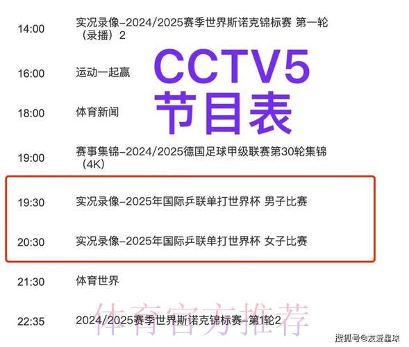 世界杯赛事直播时间表正式发布 世界杯赛事直播时间表正式发布