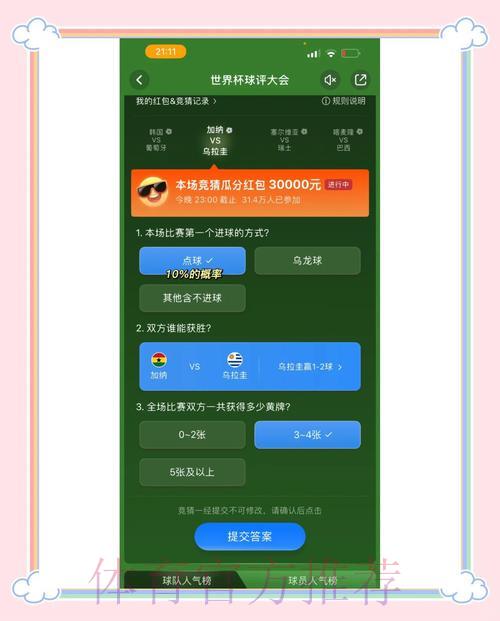 世界杯竞猜平台:快速到账畅享便捷取款服务 世界杯竞猜平台:快速到账畅享便捷取款服务