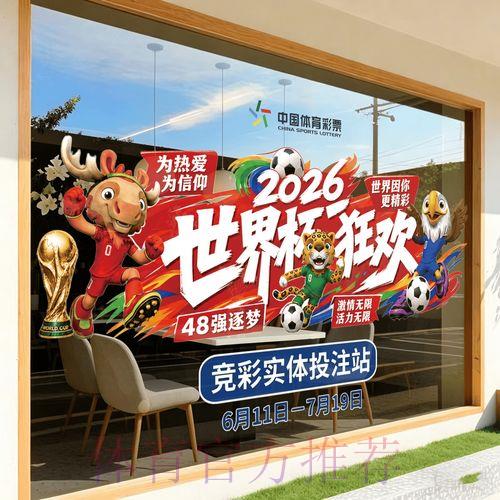 2026年世界杯竞猜软件下载及使用入口全攻略