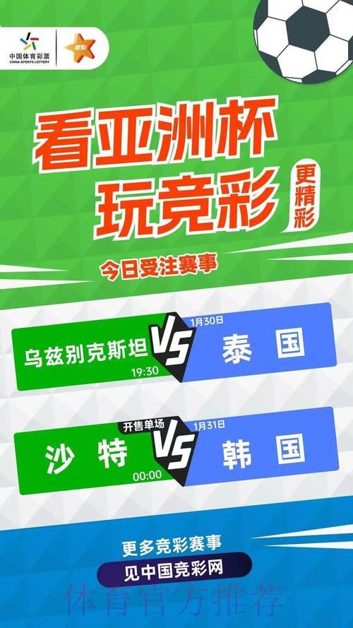 世界杯竞猜官方平台最新动态