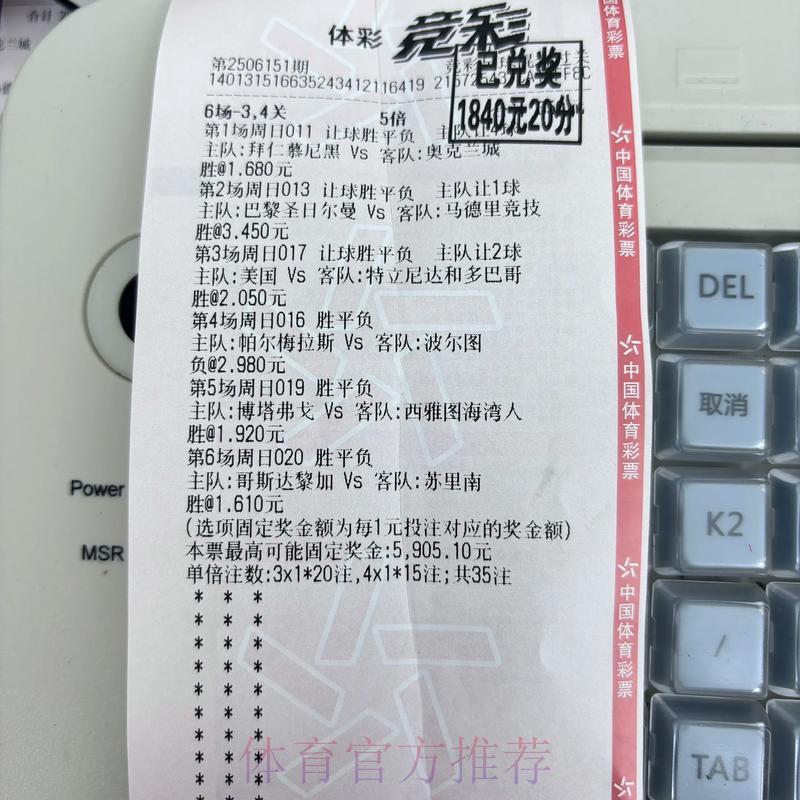 2026世界杯竞猜:小额投注是否真能赢得丰厚奖金? 2026世界杯竞猜:小额投注是否真能赢得丰厚奖金?