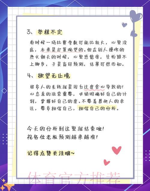 世界杯竞猜常见陷阱,远离高风险投注行为 世界杯竞猜常见陷阱,远离高风险投注行为